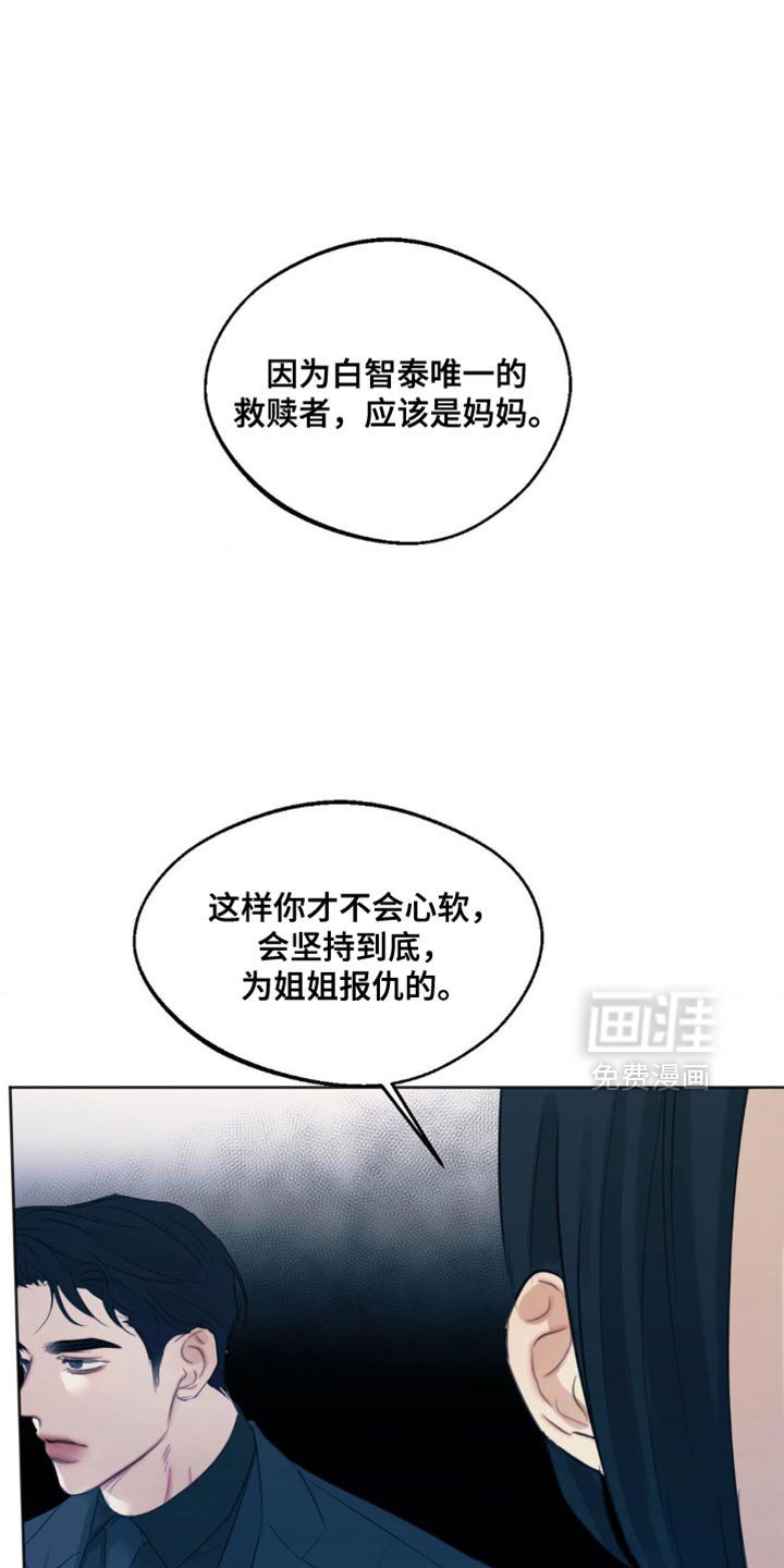 第93章：【第三季】期待一下吧