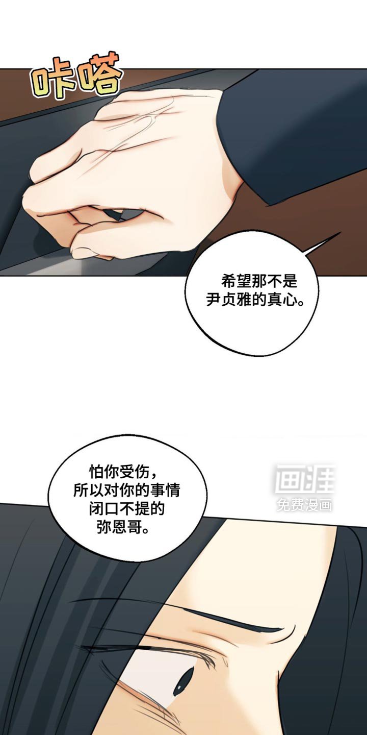 第93章：【第三季】期待一下吧