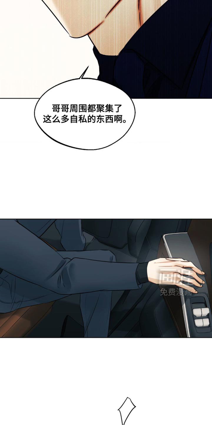 第93章：【第三季】期待一下吧