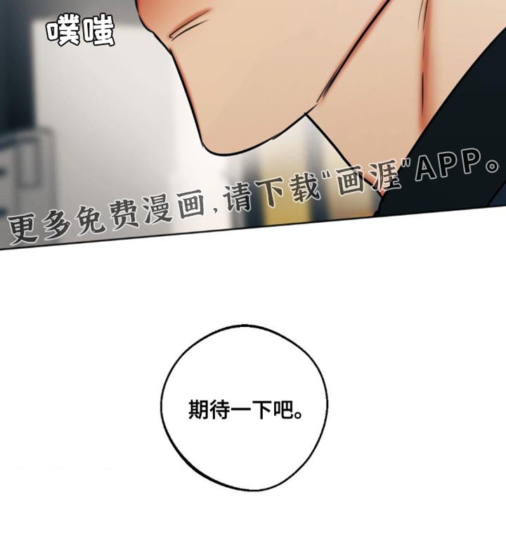 第93章：【第三季】期待一下吧