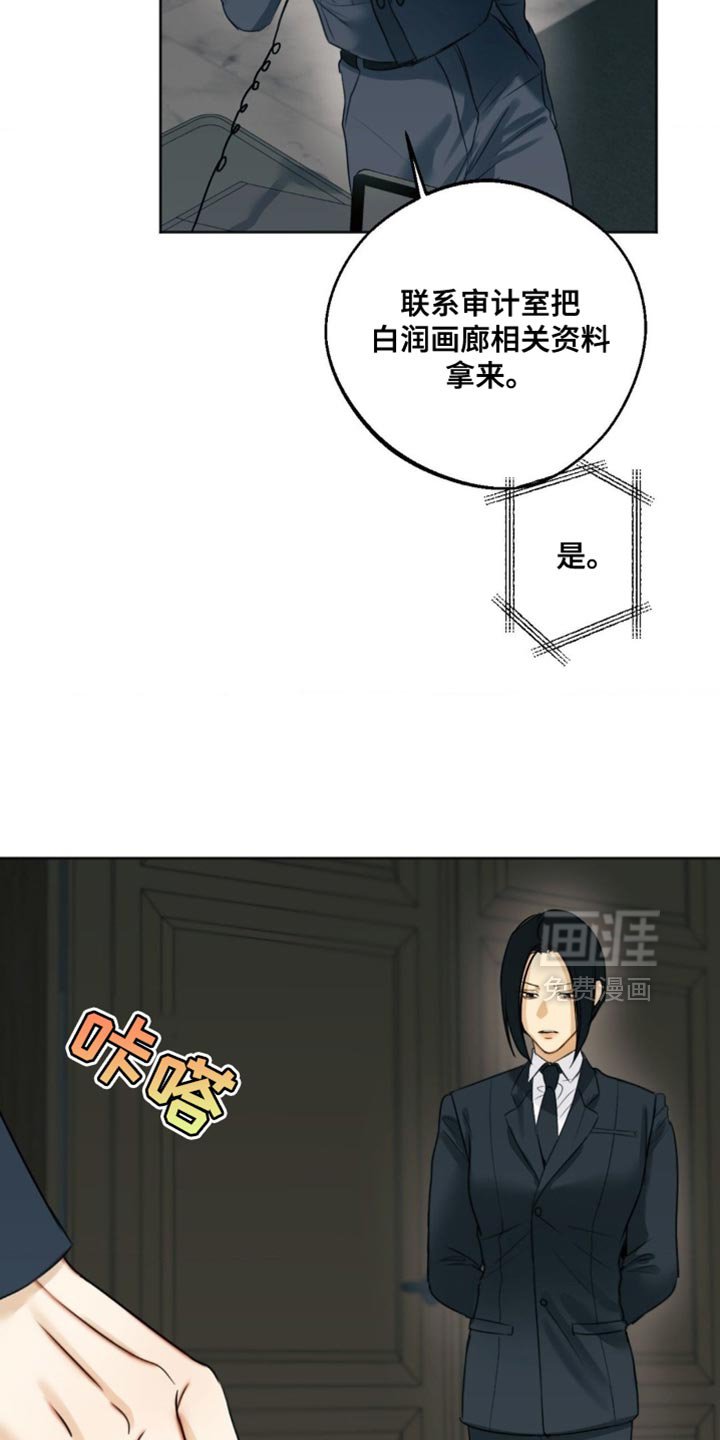 第94章：【第三季】比我还忙