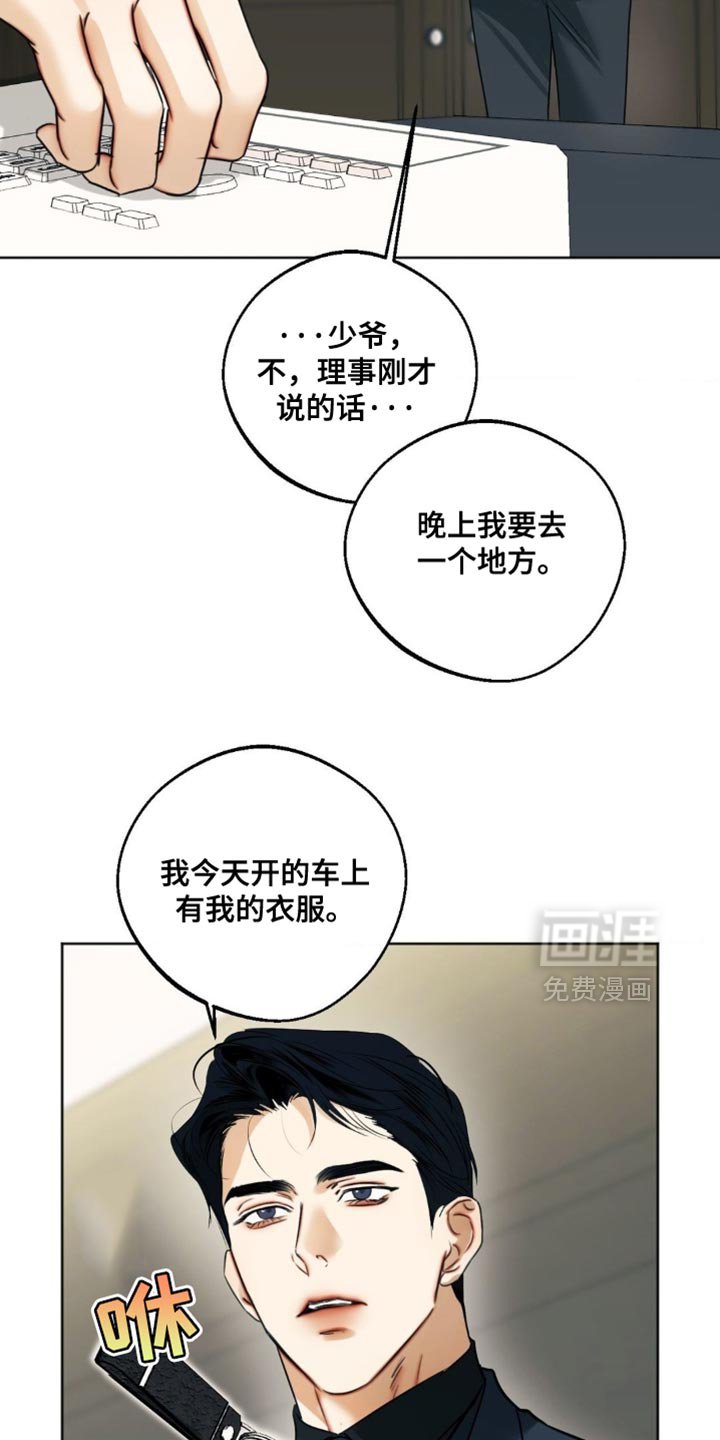 第94章：【第三季】比我还忙