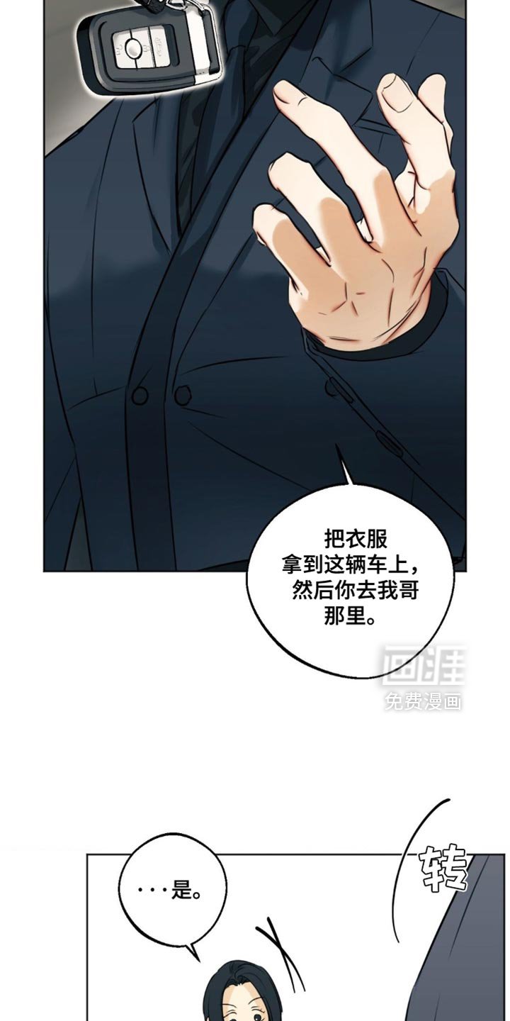 第94章：【第三季】比我还忙