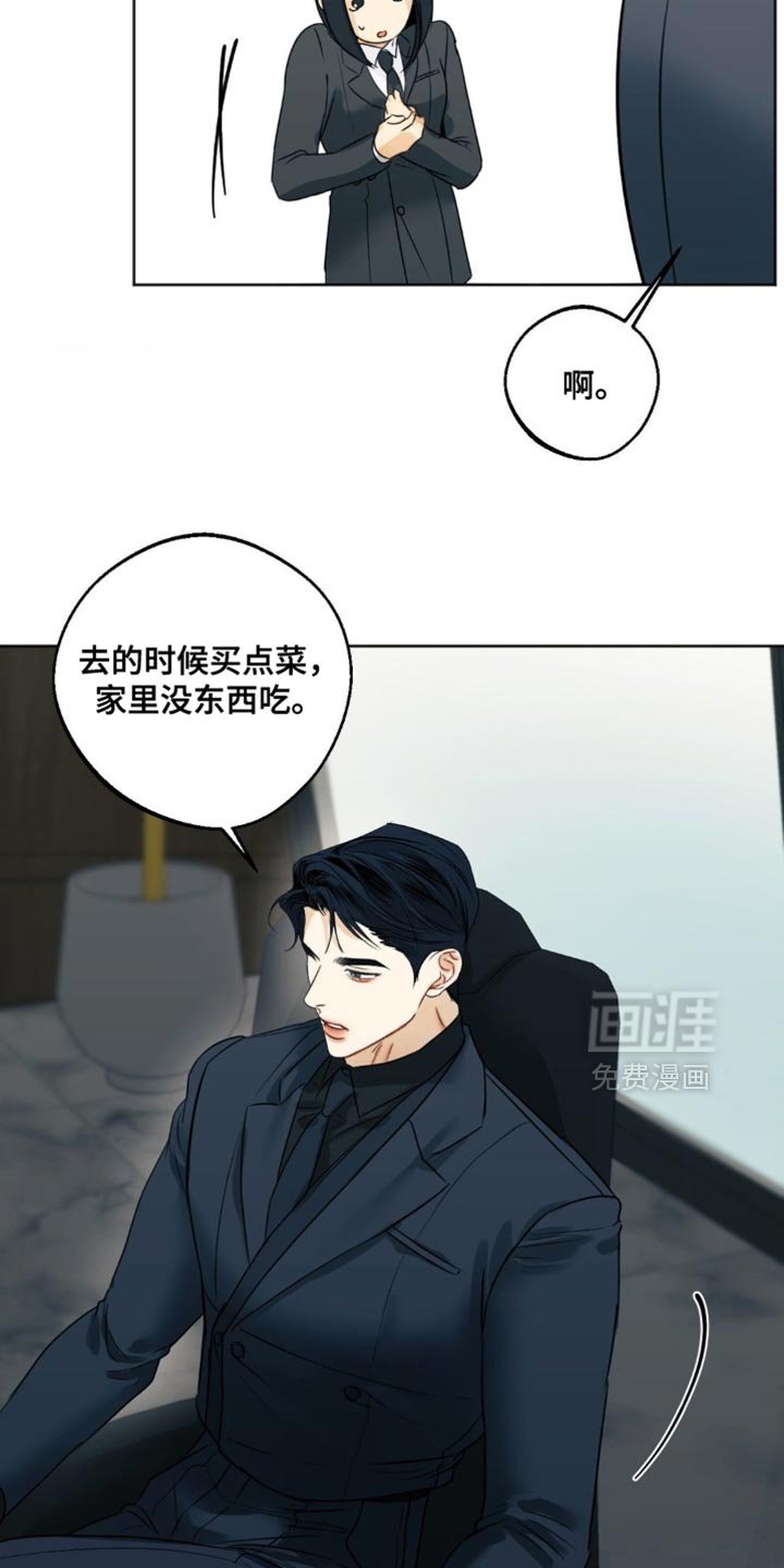 第94章：【第三季】比我还忙