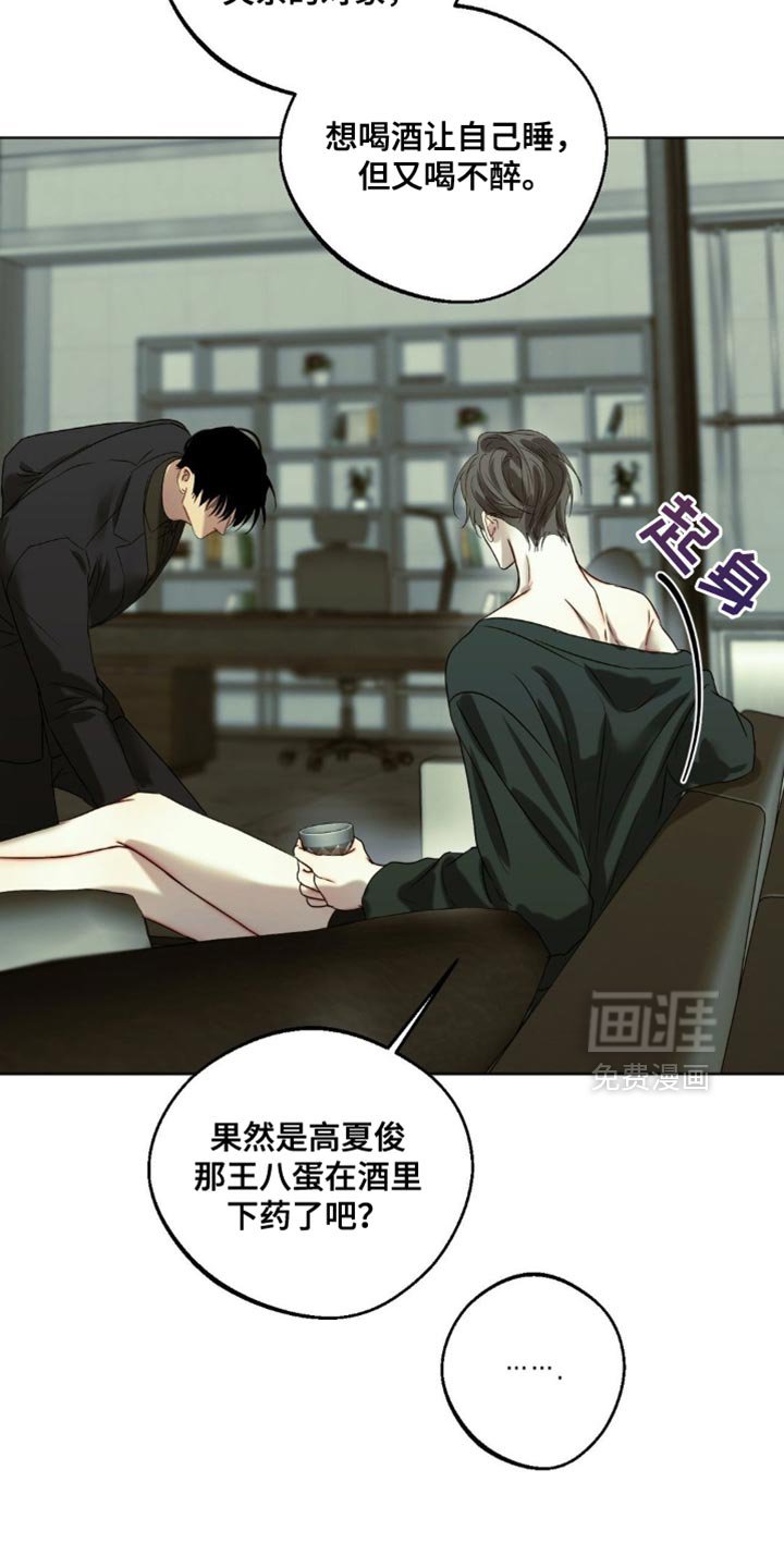 第94章：【第三季】比我还忙