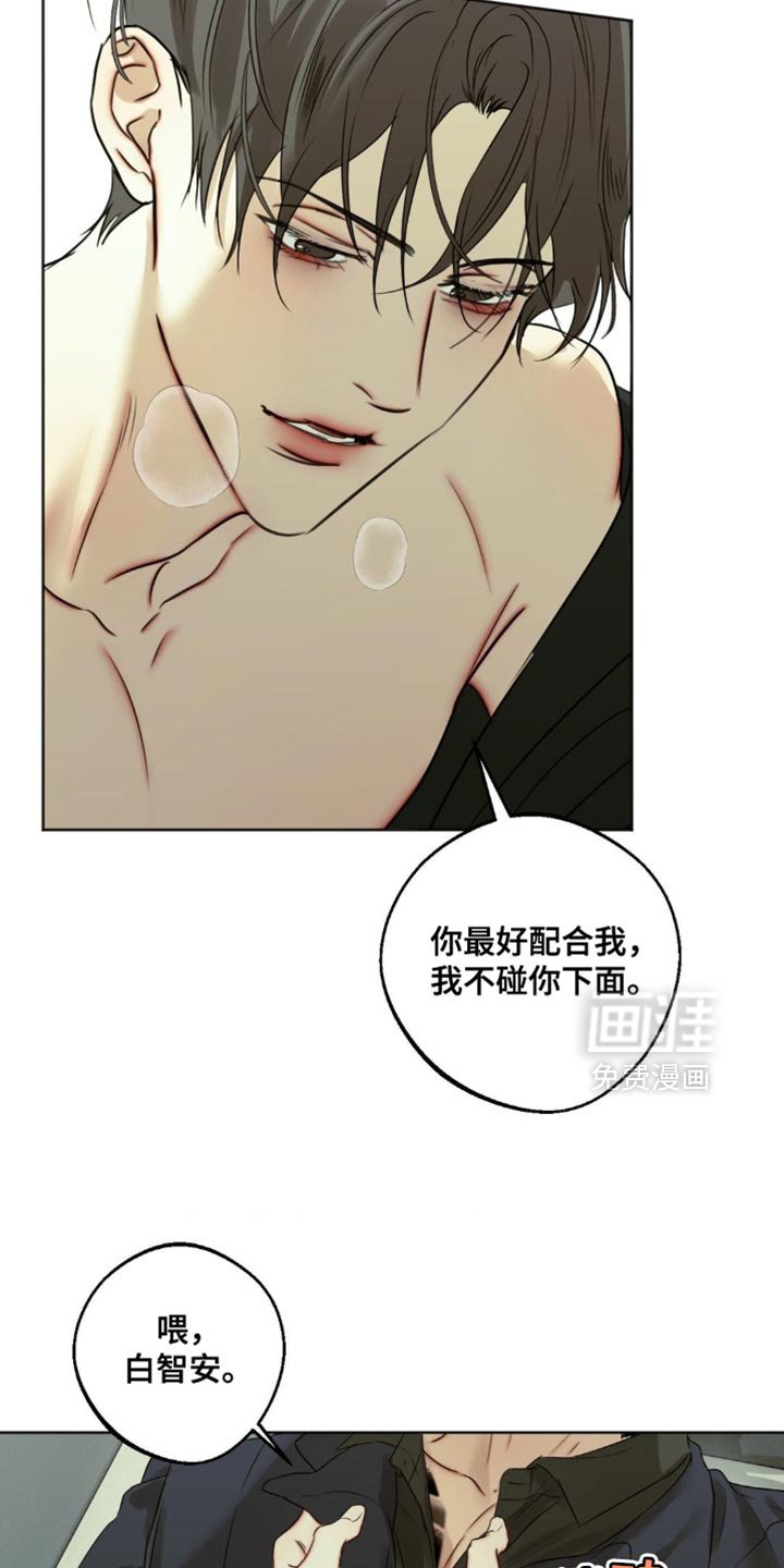 第95章：【第三季】反派的结局