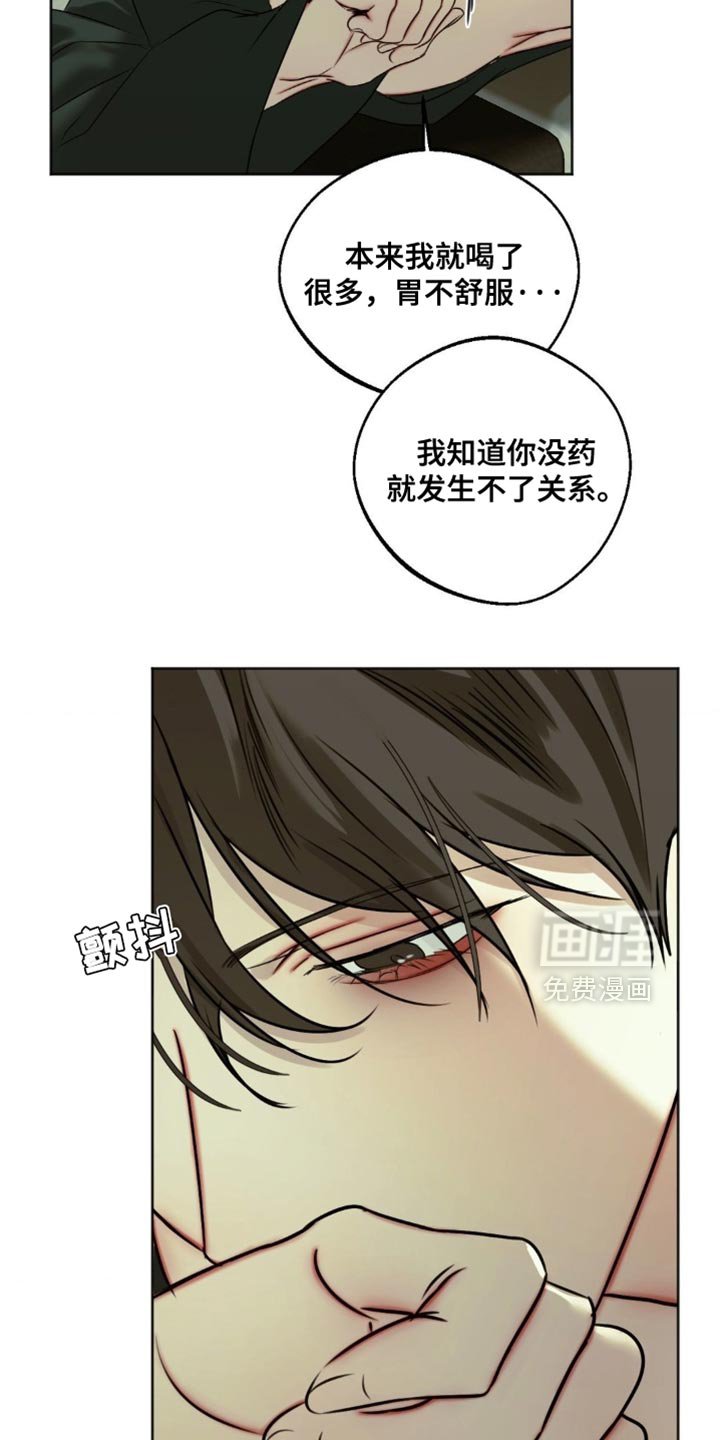 第95章：【第三季】反派的结局