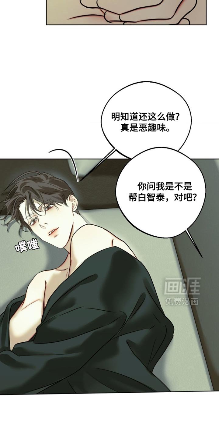 第95章：【第三季】反派的结局