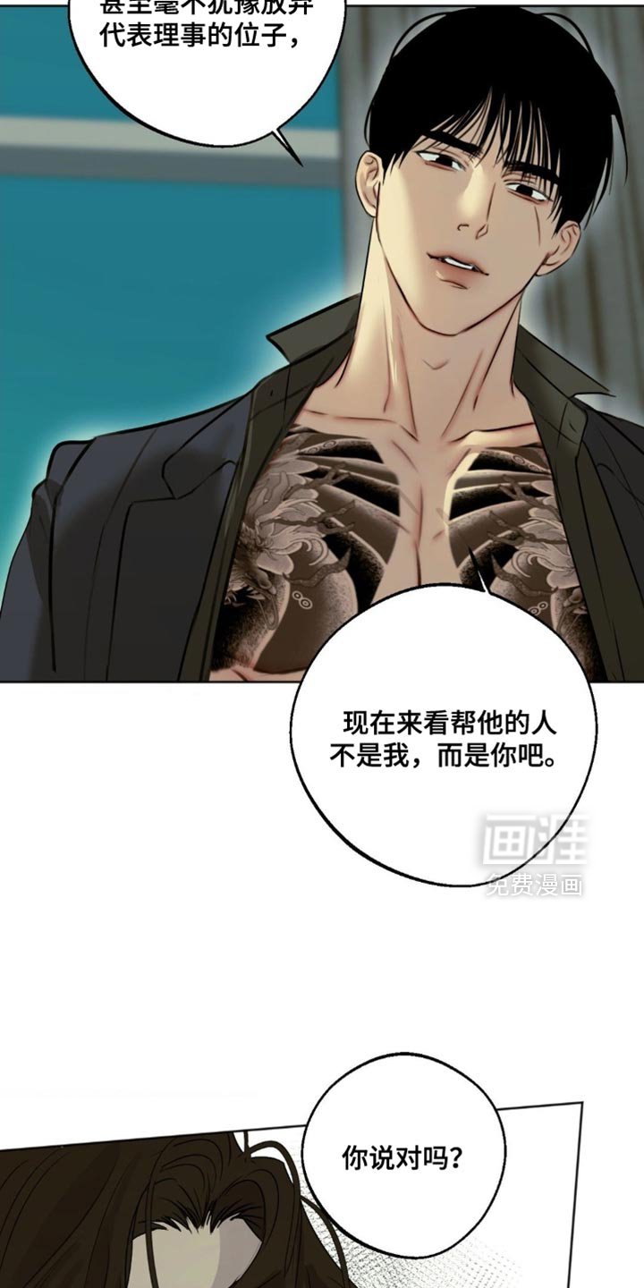 第95章：【第三季】反派的结局