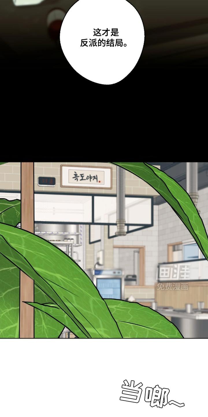 第95章：【第三季】反派的结局
