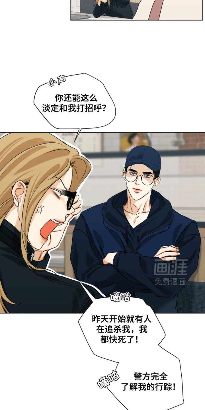 第96章：【第三季】你必须为我所用