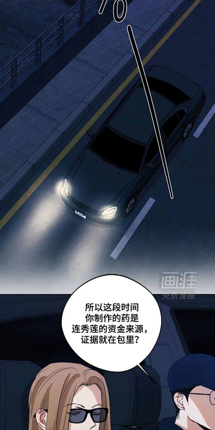 第96章：【第三季】你必须为我所用