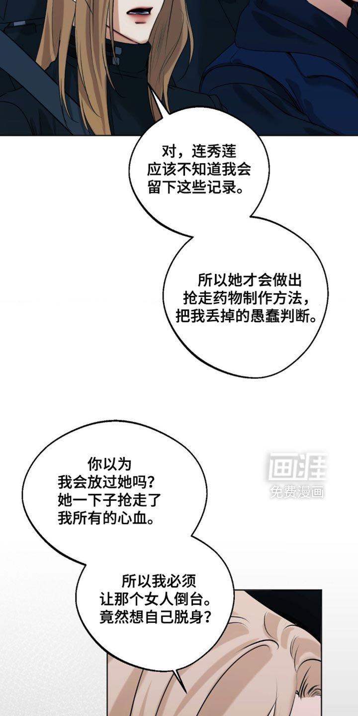 第96章：【第三季】你必须为我所用