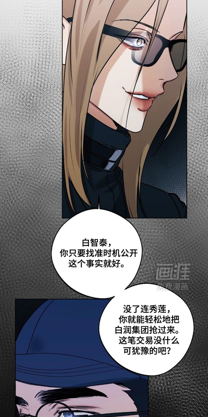 第96章：【第三季】你必须为我所用