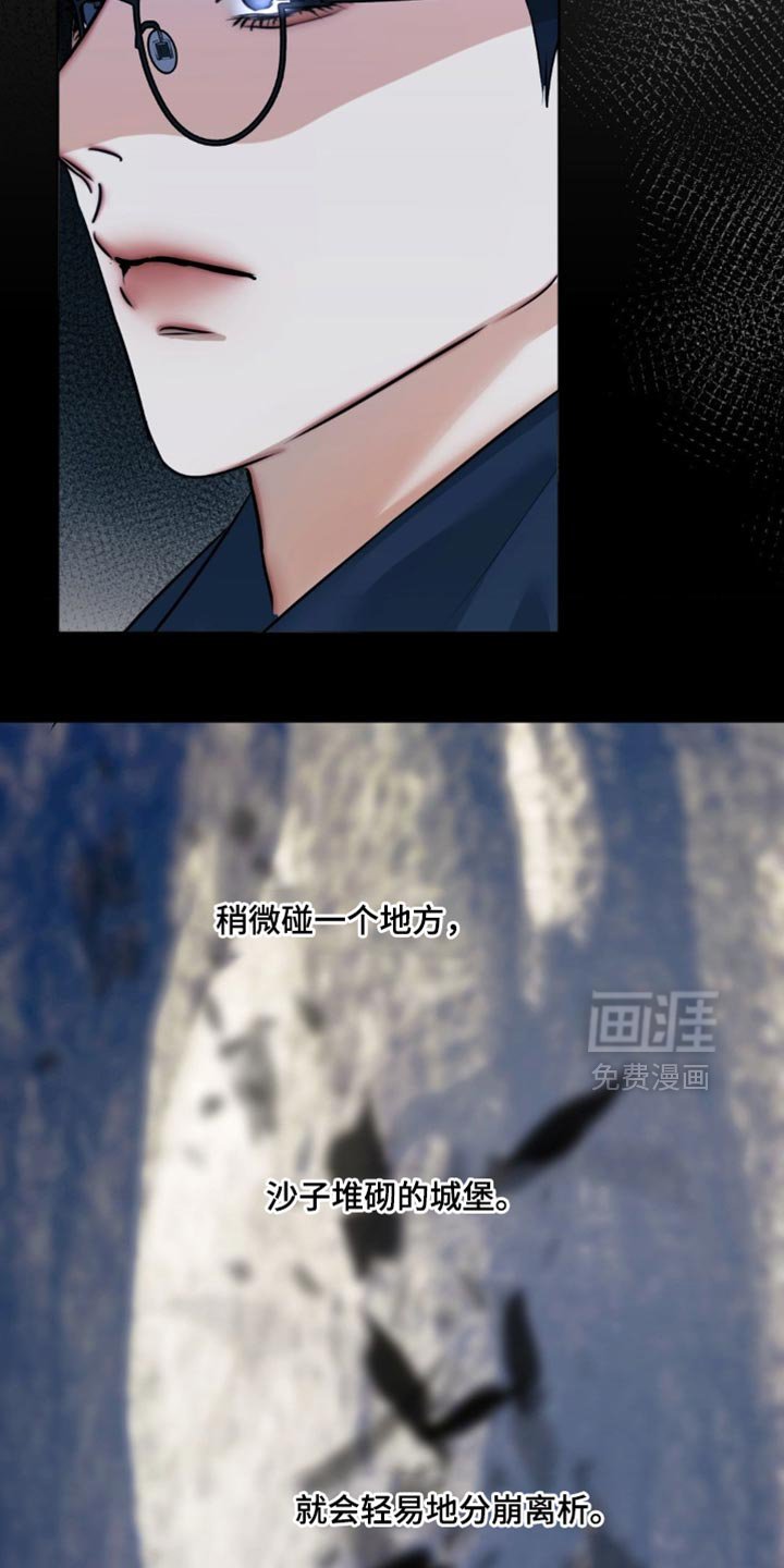 第96章：【第三季】你必须为我所用