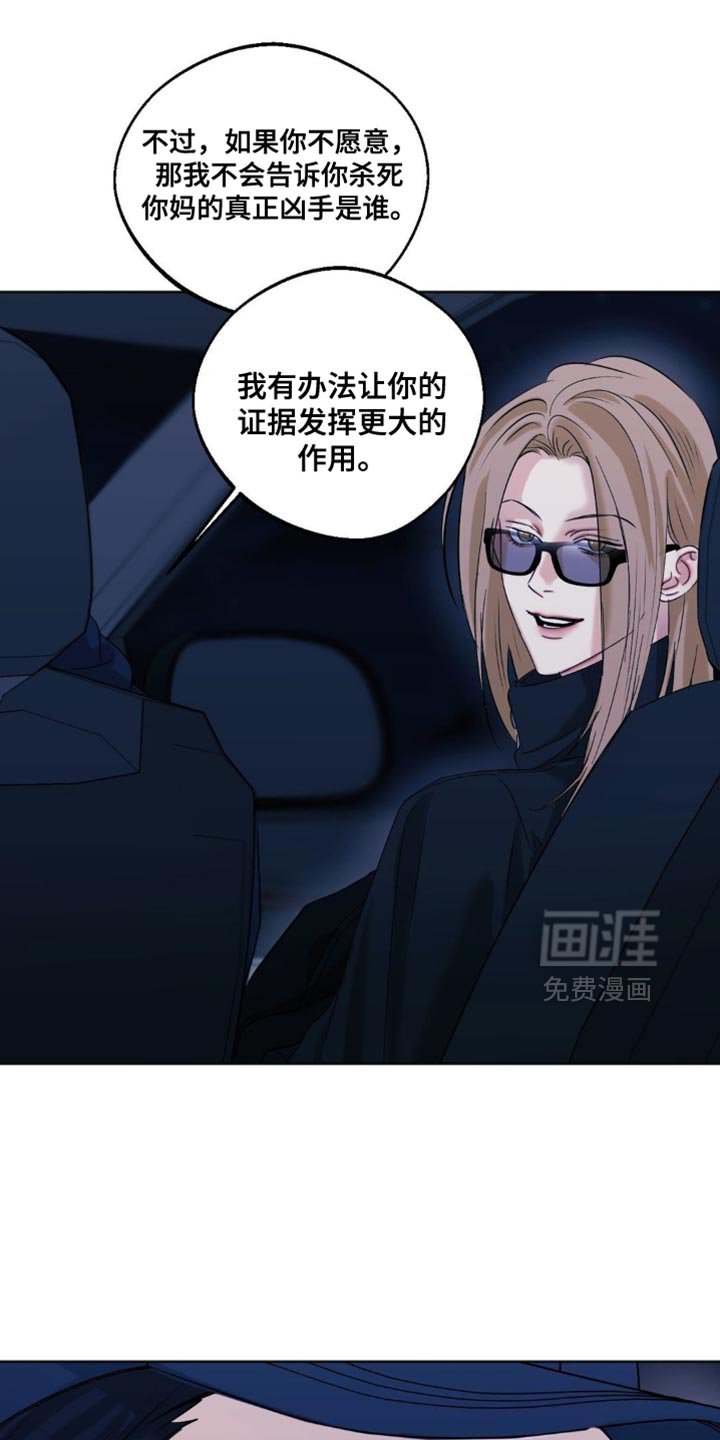 第96章：【第三季】你必须为我所用