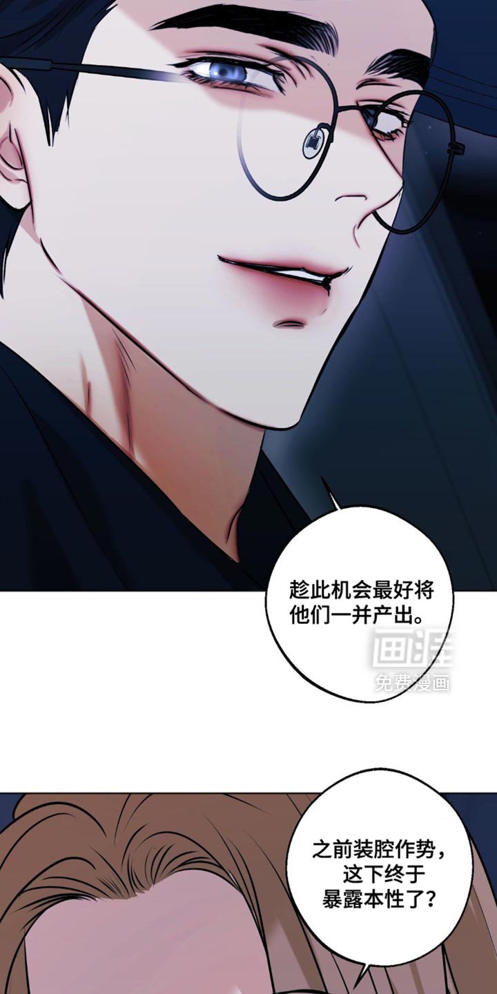 第96章：【第三季】你必须为我所用