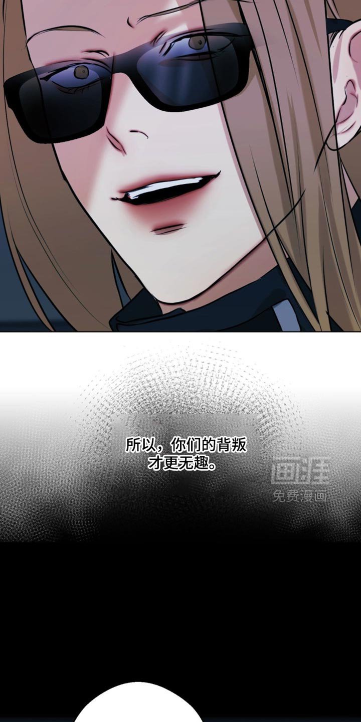 第96章：【第三季】你必须为我所用