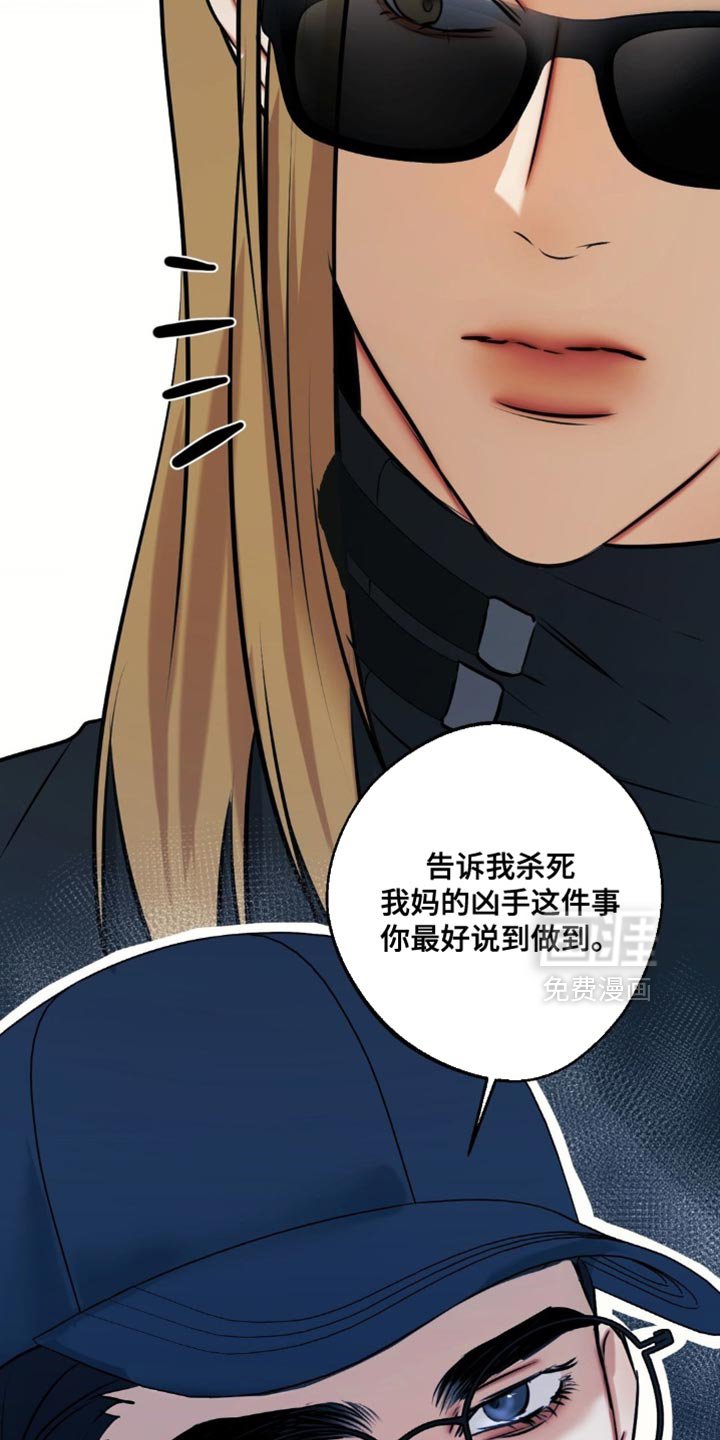 第96章：【第三季】你必须为我所用