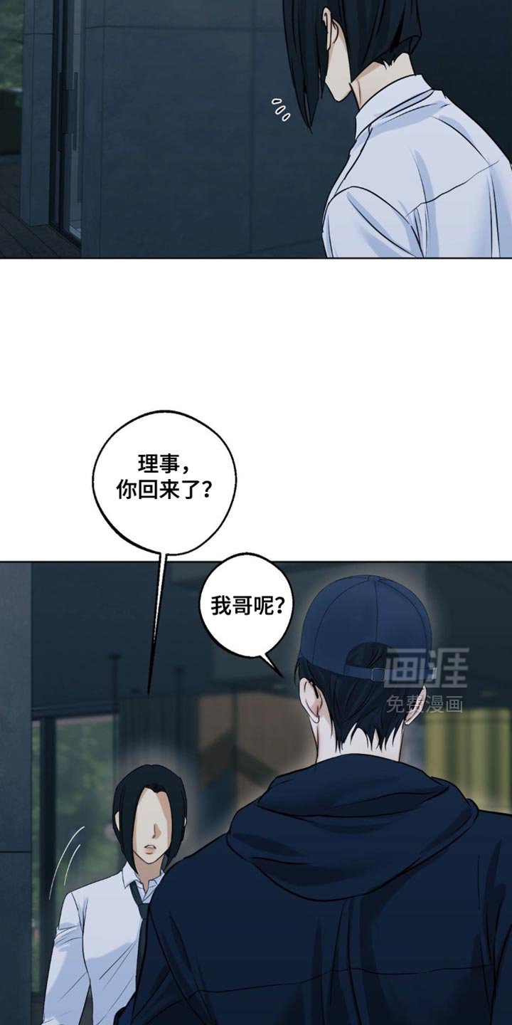 第97章：【第三季】我还是保密吧