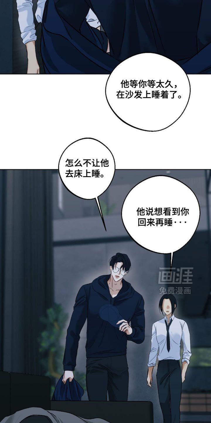 第97章：【第三季】我还是保密吧