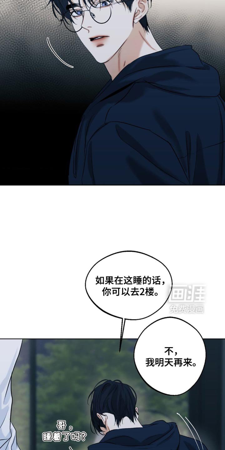 第97章：【第三季】我还是保密吧