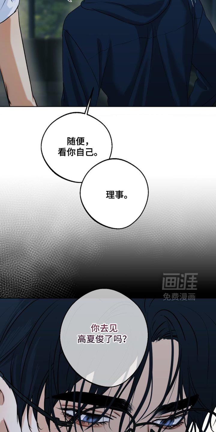 第97章：【第三季】我还是保密吧