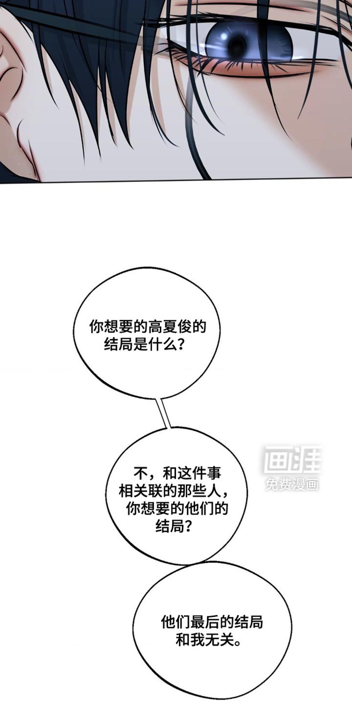 第97章：【第三季】我还是保密吧