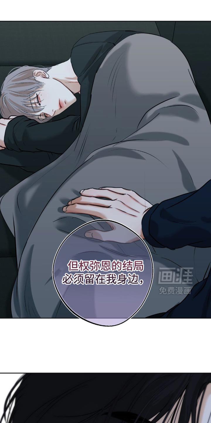 第97章：【第三季】我还是保密吧
