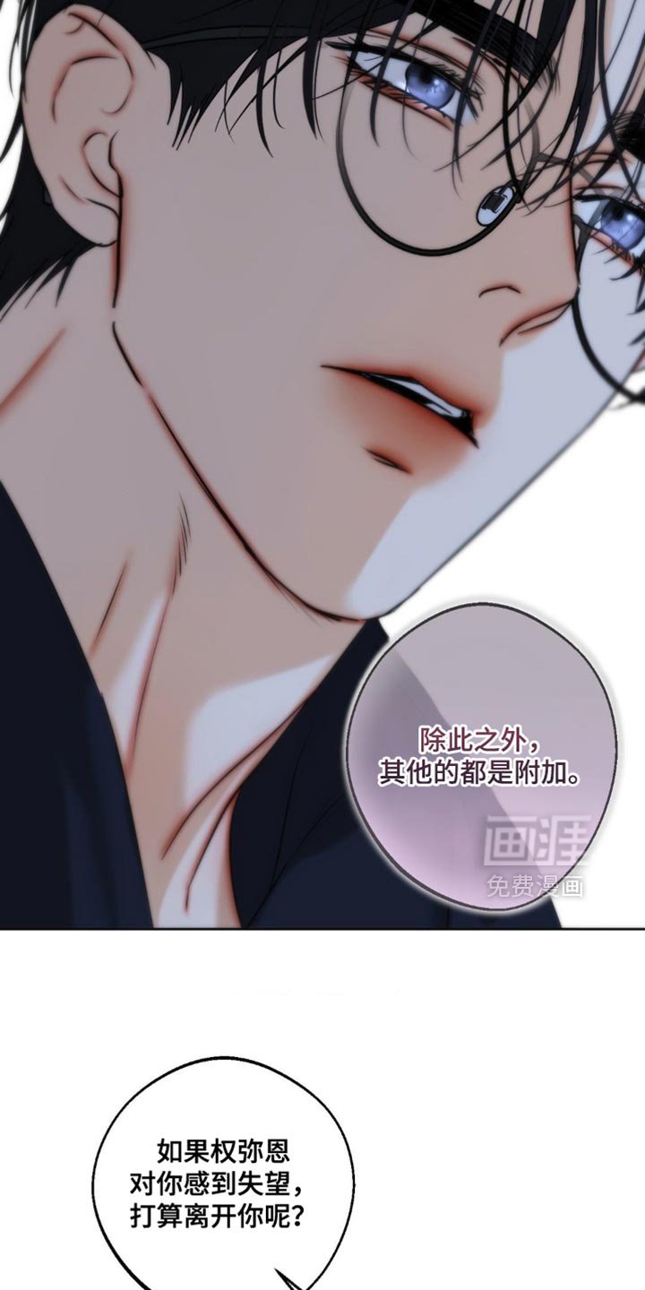 第97章：【第三季】我还是保密吧