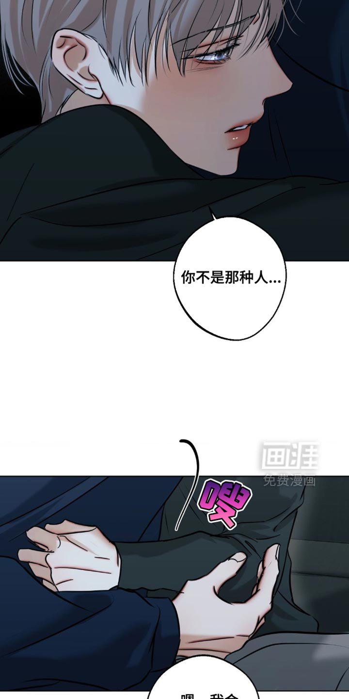 第97章：【第三季】我还是保密吧