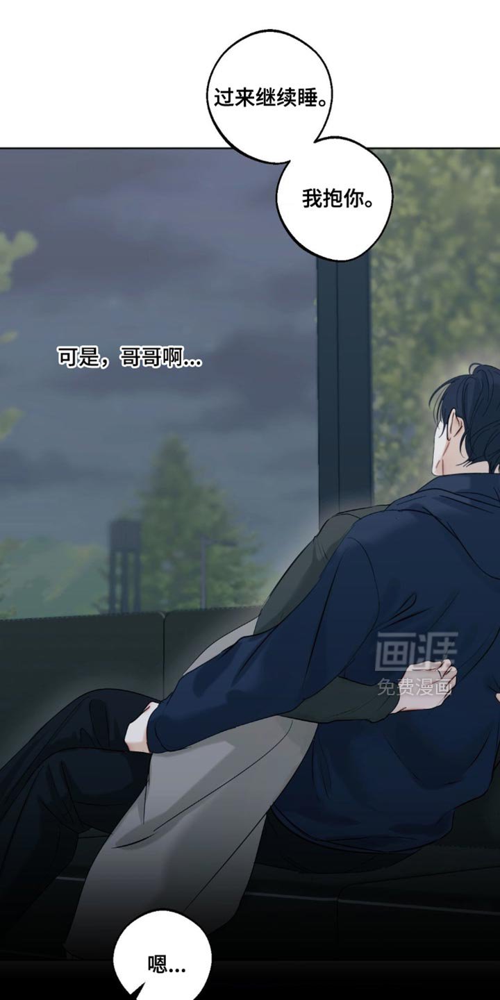 第97章：【第三季】我还是保密吧