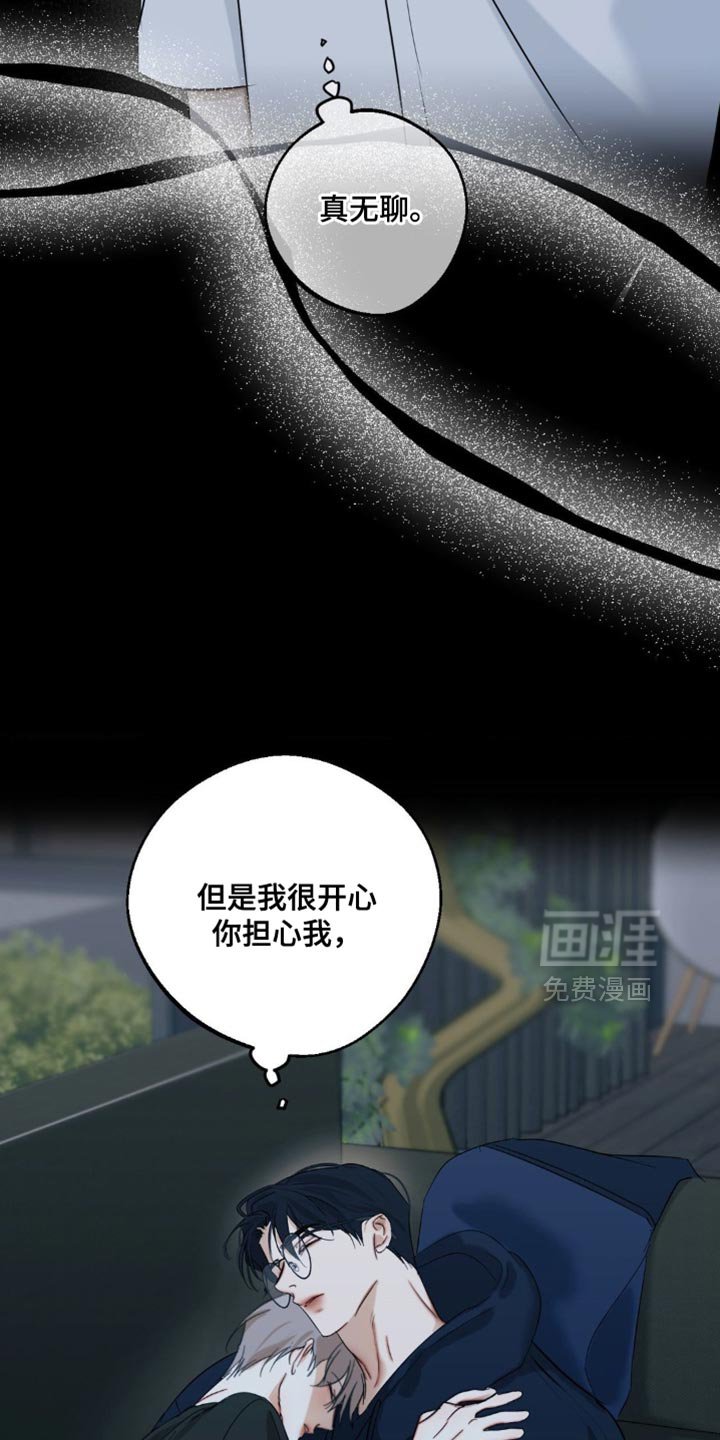 第97章：【第三季】我还是保密吧