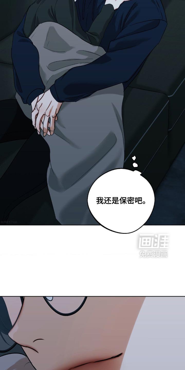 第97章：【第三季】我还是保密吧