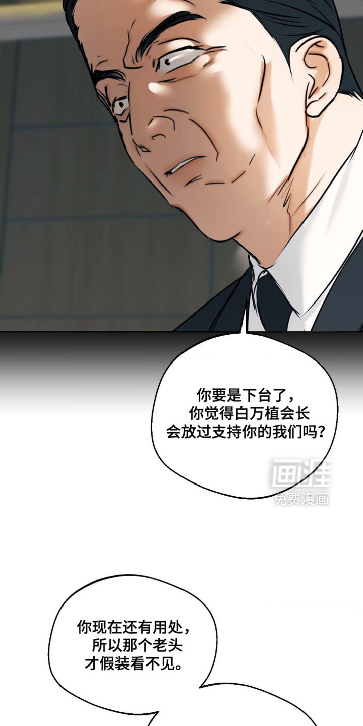 第98章：【第三季】代价