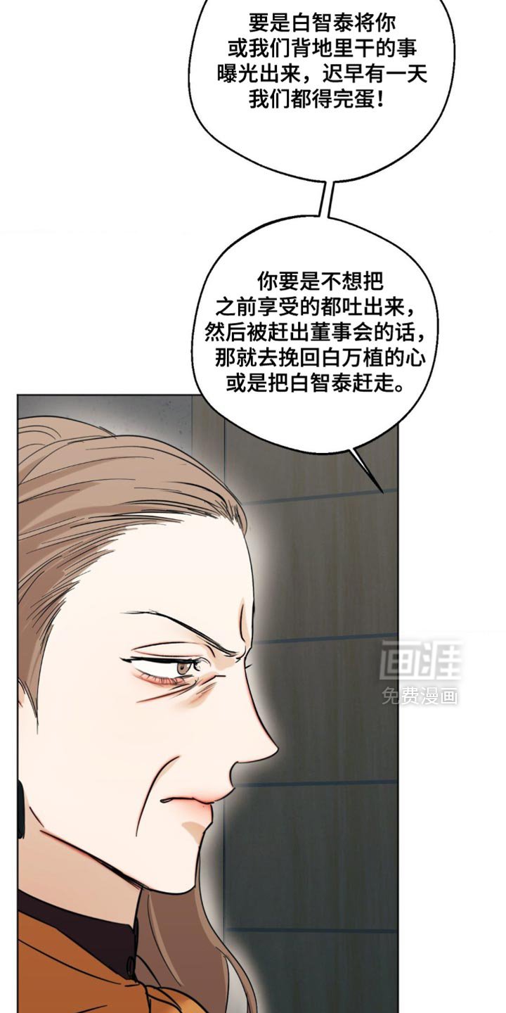第98章：【第三季】代价