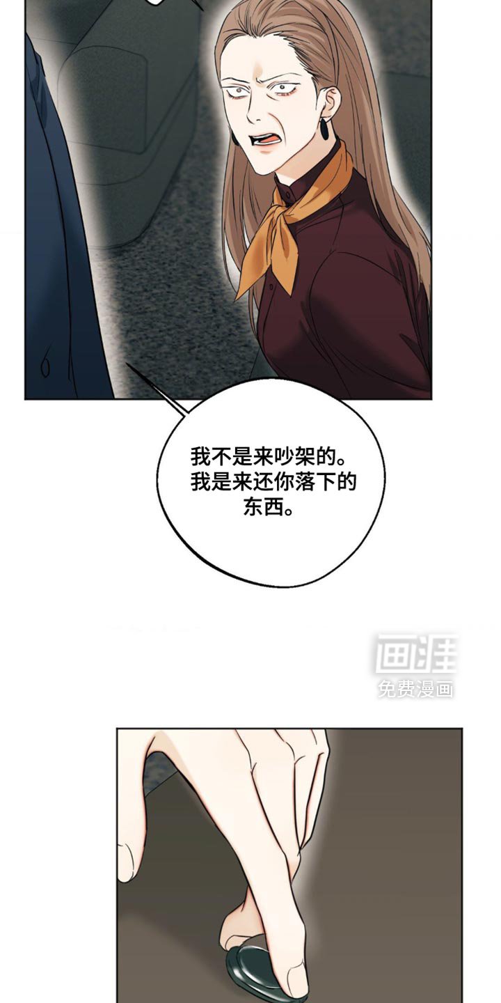 第98章：【第三季】代价