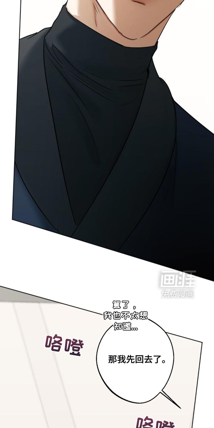 第98章：【第三季】代价