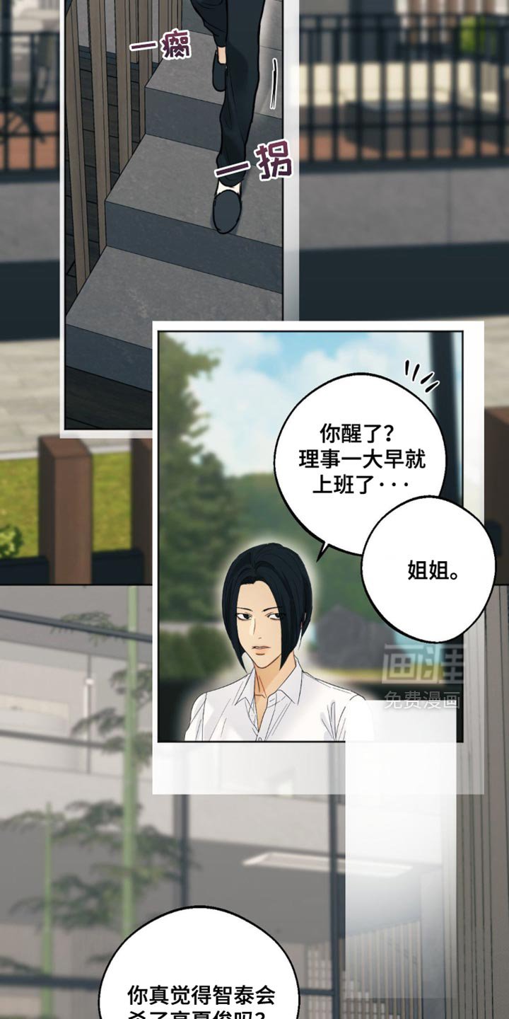 第98章：【第三季】代价