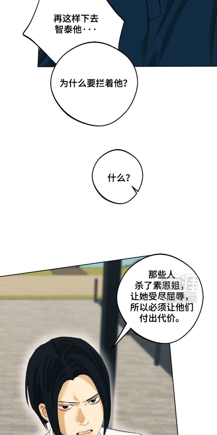 第98章：【第三季】代价