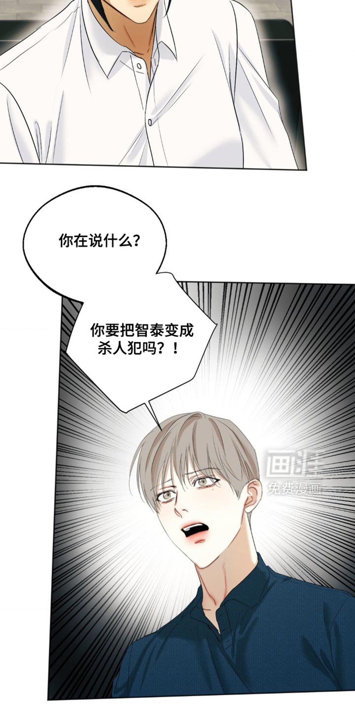 第98章：【第三季】代价