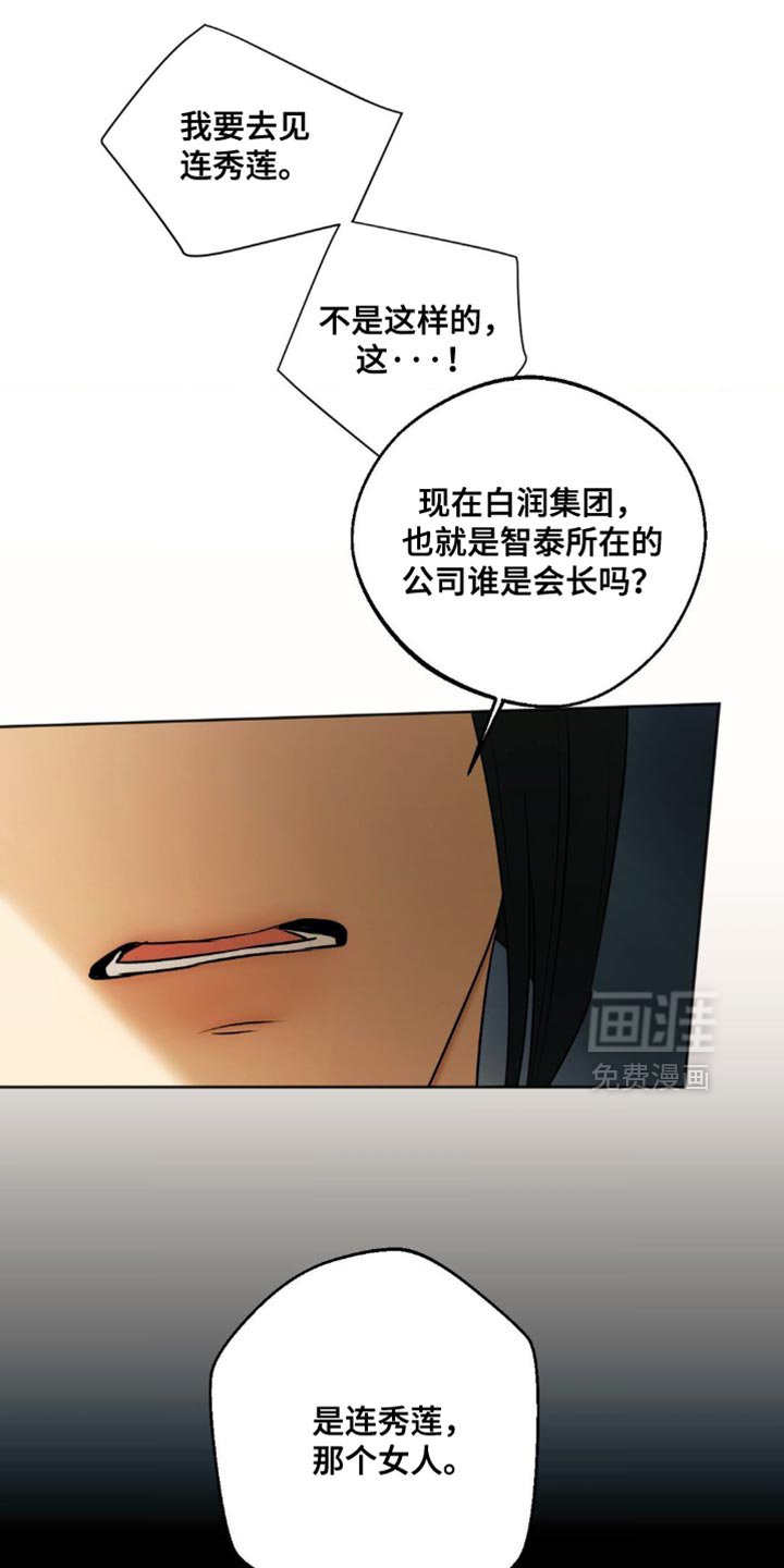 第98章：【第三季】代价