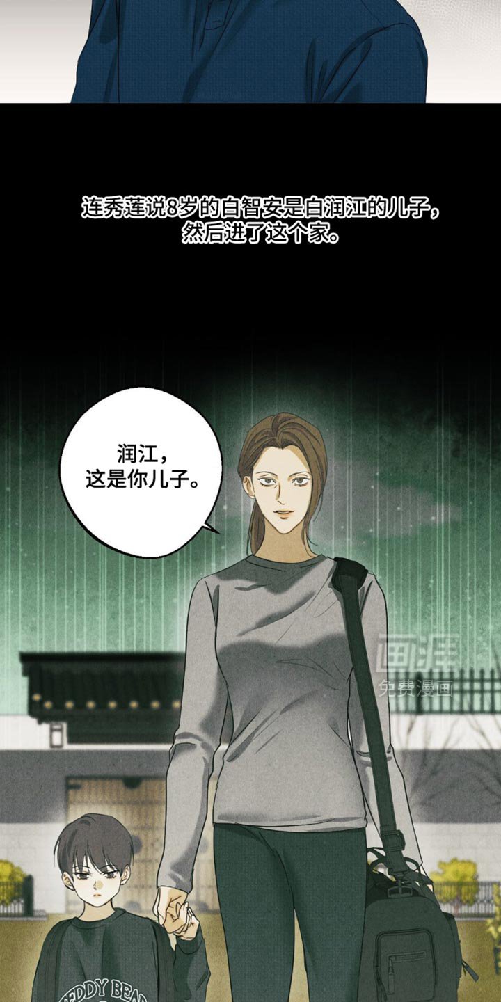 第98章：【第三季】代价
