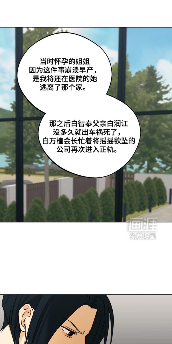 第99章：【第三季】痛苦的事之一