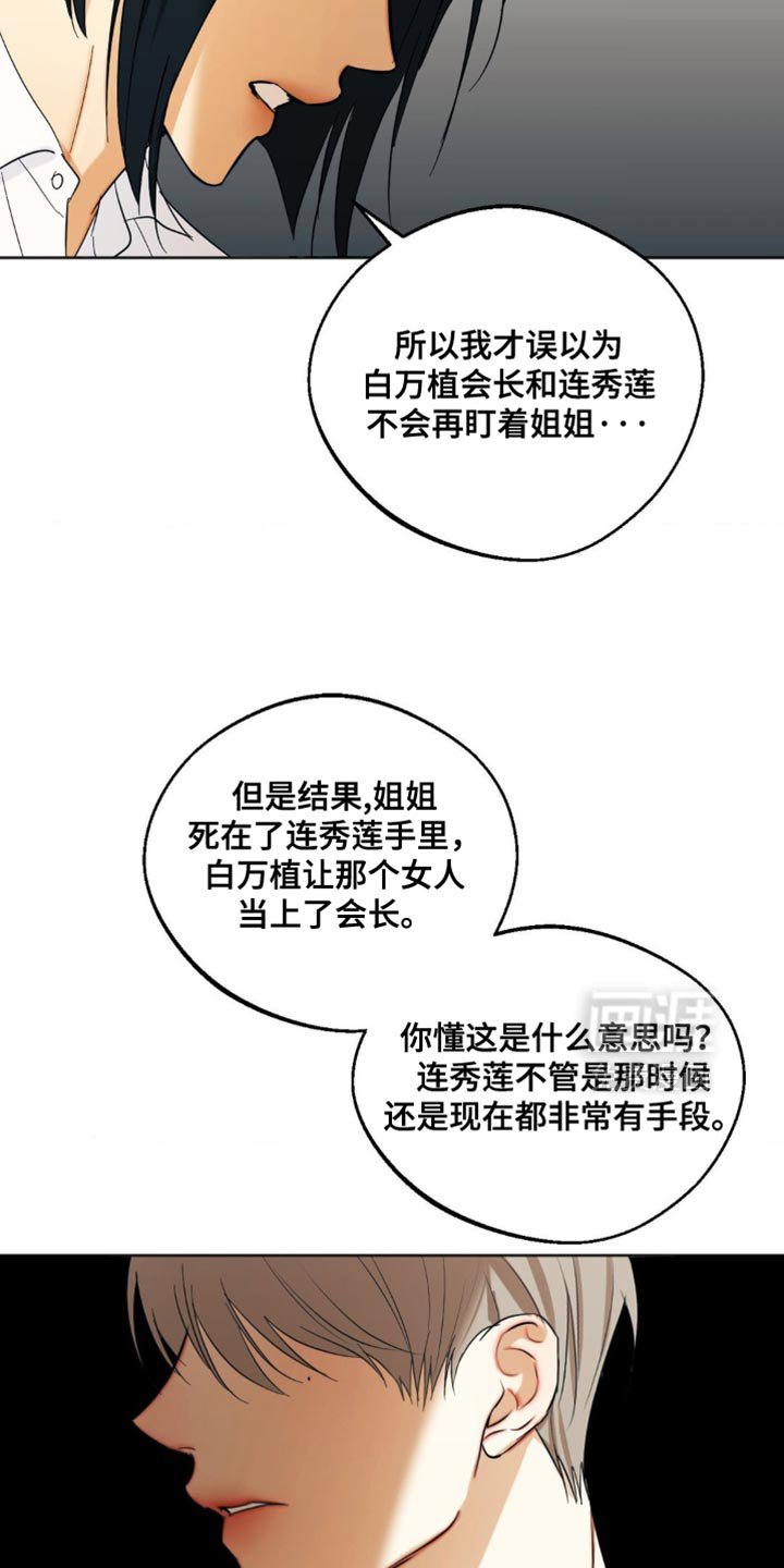 第99章：【第三季】痛苦的事之一