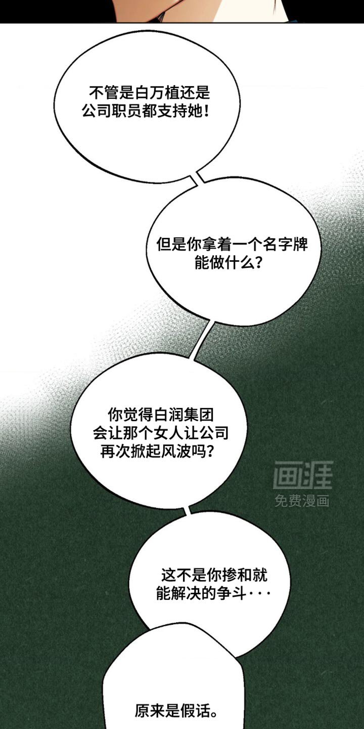 第99章：【第三季】痛苦的事之一