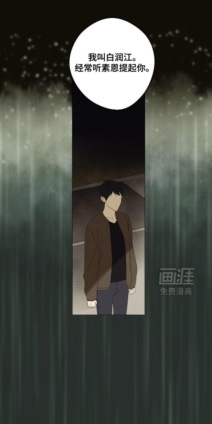 第99章：【第三季】痛苦的事之一