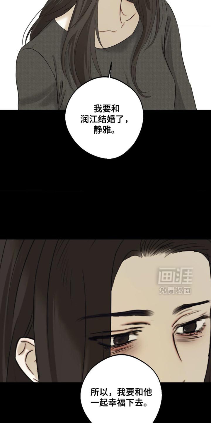 第99章：【第三季】痛苦的事之一