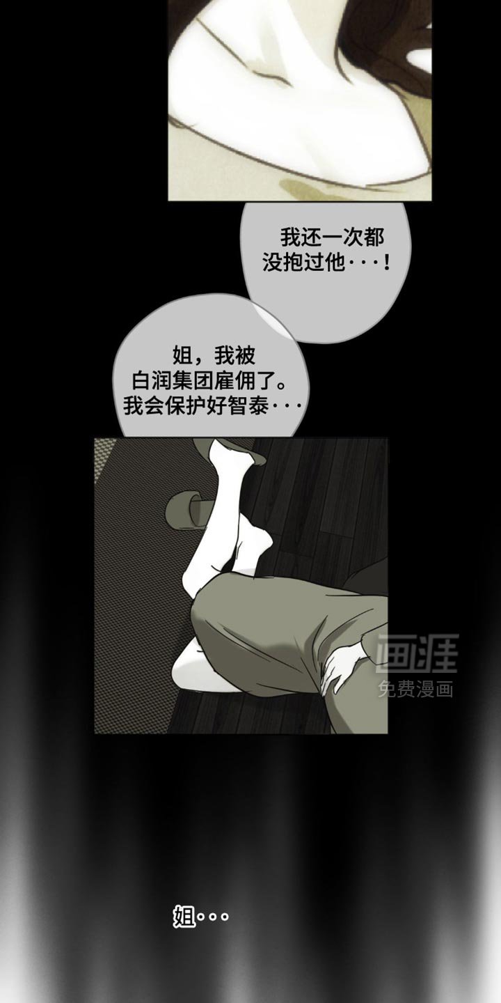 第99章：【第三季】痛苦的事之一