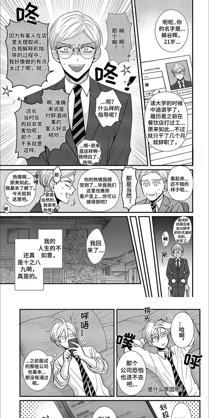 第1章：健身房